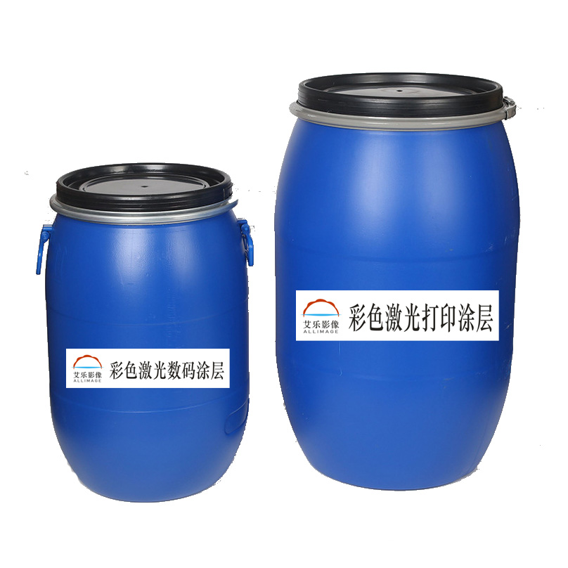 彩色激光打印涂层