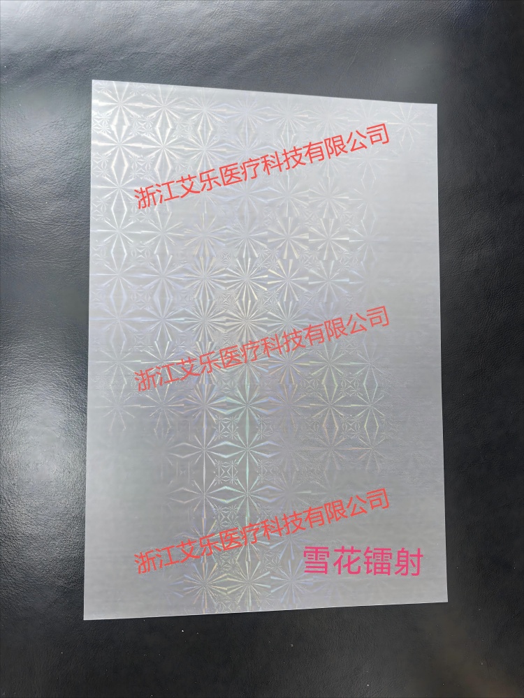 雪花镭射膜(浙江艾乐).jpg
