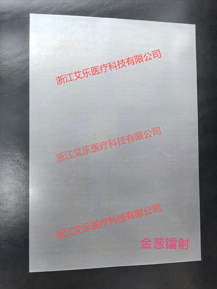 金葱镭射膜(浙江艾乐).jpg
