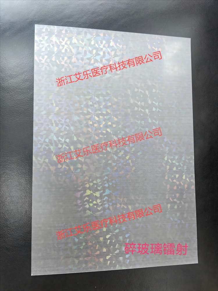 碎玻璃镭射膜(浙江艾乐).jpg