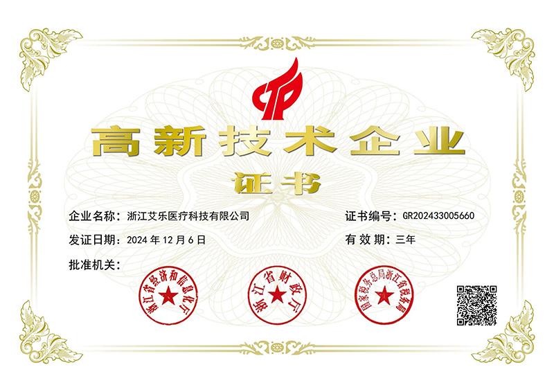 Approval Certificate for High-Tech Enterprises